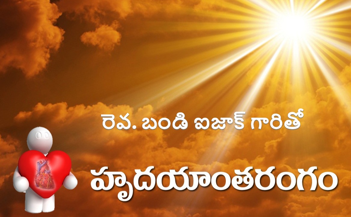 REV BANDI ISSAC GARU